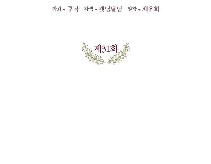 The Time-Limited Black Screen Supports My Breakup Chapter 31 page 34 - 