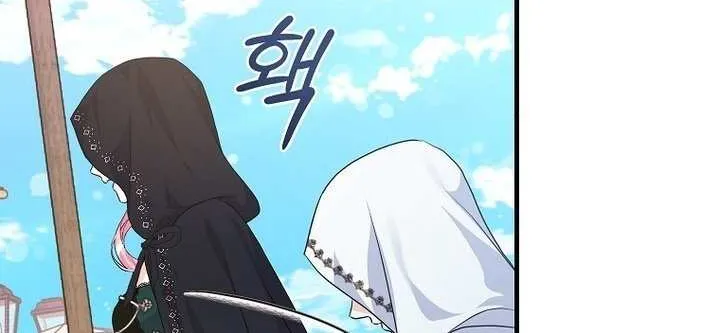 The Time-Limited Black Screen Supports My Breakup Chapter 32 page 58 - 