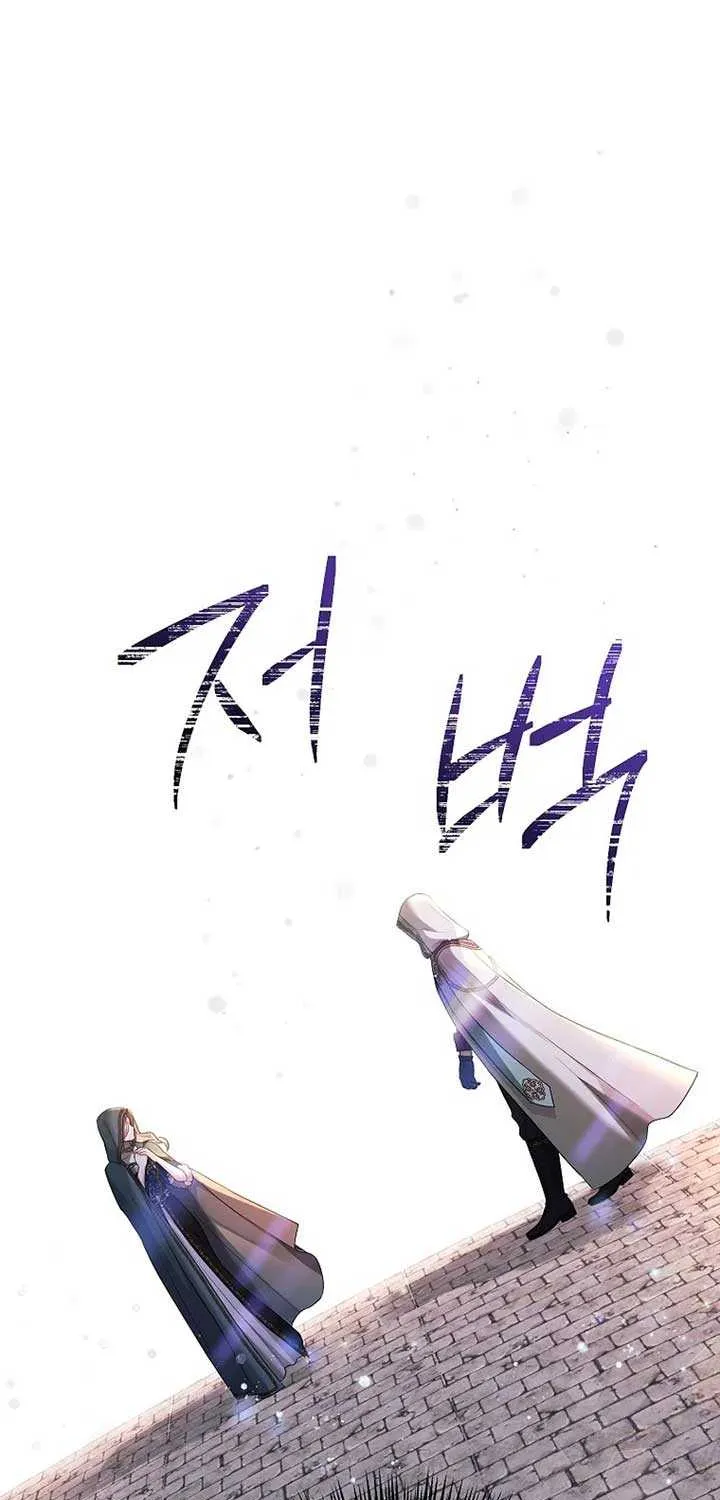 The Time-Limited Black Screen Supports My Breakup Chapter 40 page 77 - 