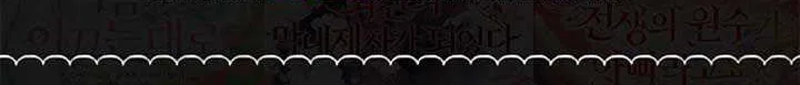 The Time-Limited Black Screen Supports My Breakup Chapter 40 page 87 - 