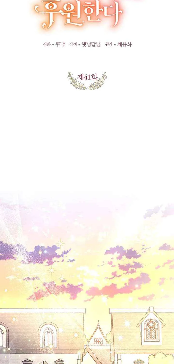 The Time-Limited Black Screen Supports My Breakup Chapter 41 page 2 - 