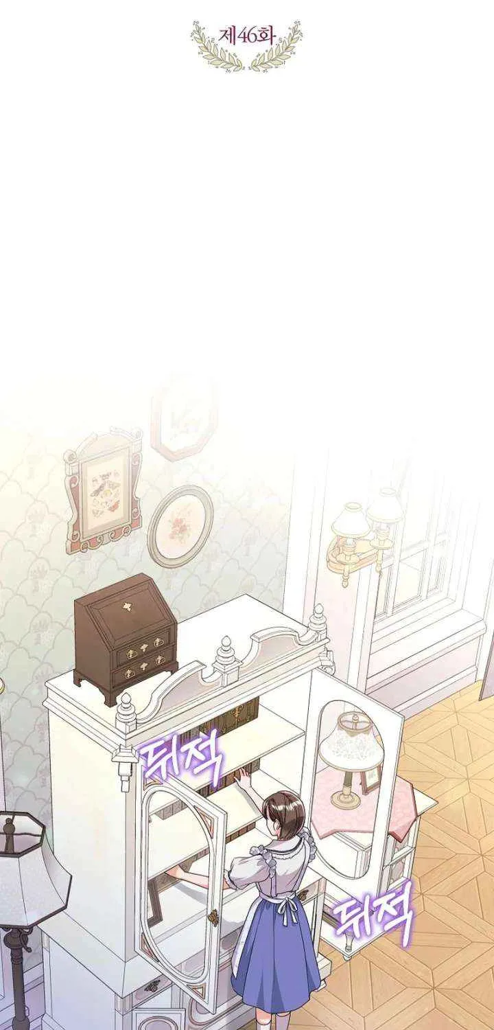 The Time-Limited Black Screen Supports My Breakup Chapter 46 page 3 - 