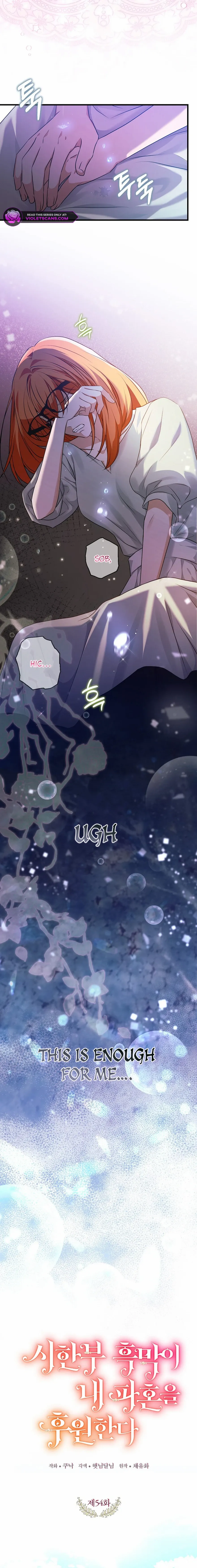 The Time-Limited Black Screen Supports My Breakup Chapter 54 page 9 - 