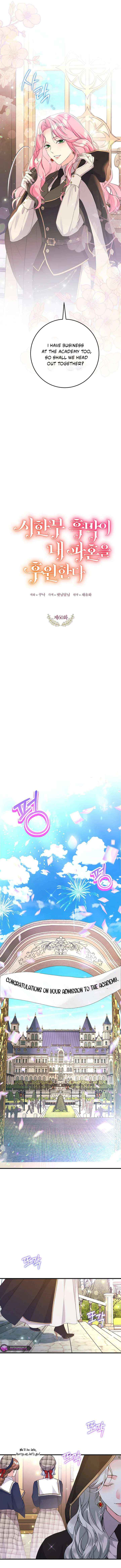 The Time-Limited Black Screen Supports My Breakup Chapter 60 page 3 - 