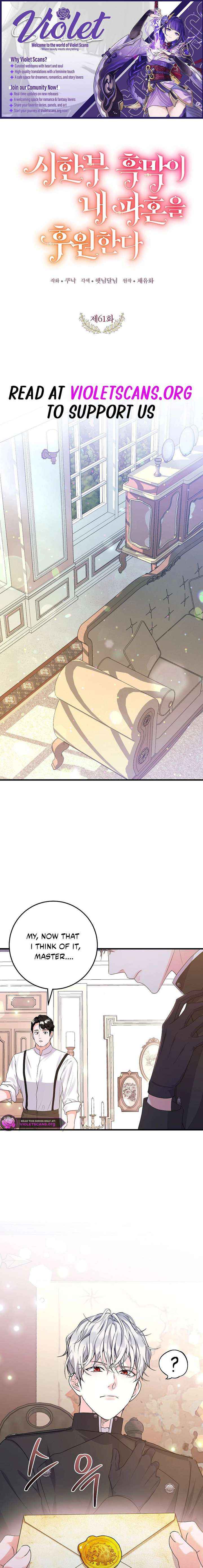 The Time-Limited Black Screen Supports My Breakup Chapter 61 page 1 - 