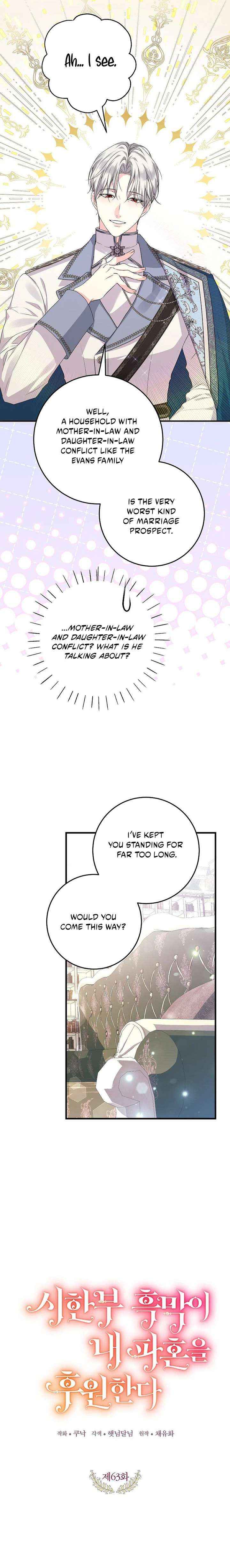 The Time-Limited Black Screen Supports My Breakup Chapter 63 page 7 - 