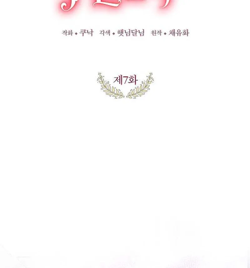 The Time-Limited Black Screen Supports My Breakup Chapter 7 page 14 - 