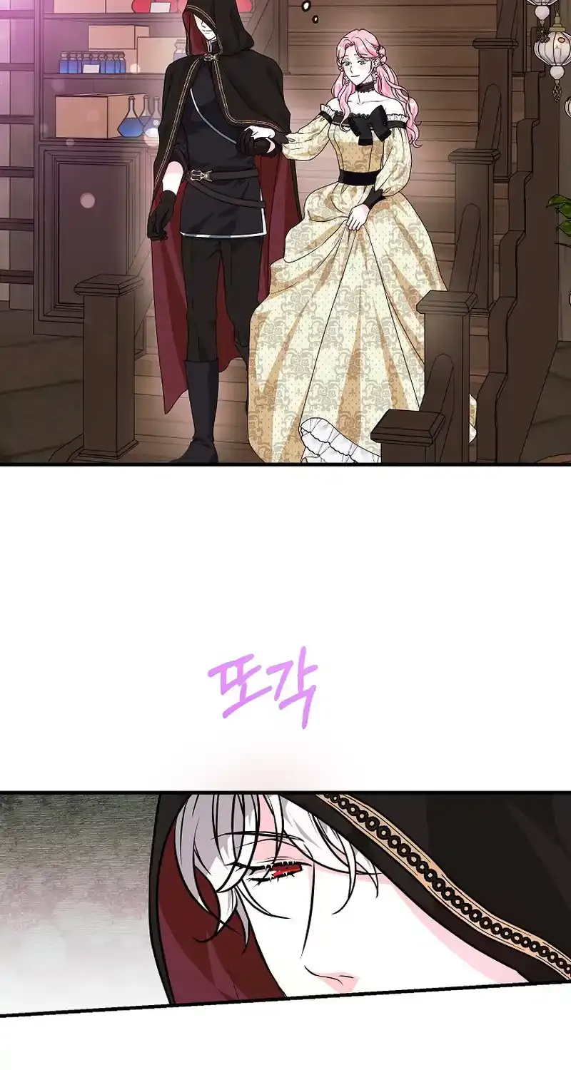 The Time-Limited Black Screen Supports My Breakup Chapter 8 page 5 - 