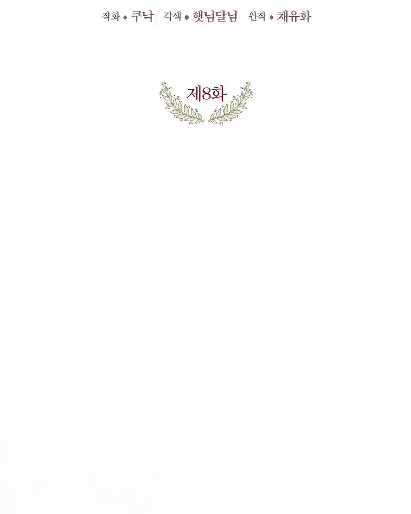 The Time-Limited Black Screen Supports My Breakup Chapter 8 page 7 - 