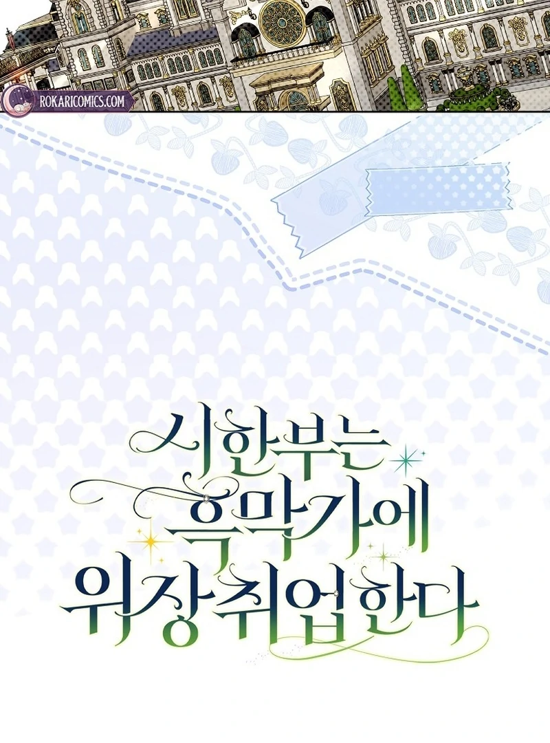 The Time-limited Extra Is Disguised as a Tutor in a Villain’s House Chapter 11 page 113 - 