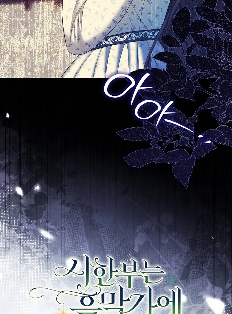 The Time-limited Extra Is Disguised as a Tutor in a Villain’s House Chapter 14 page 111 - 