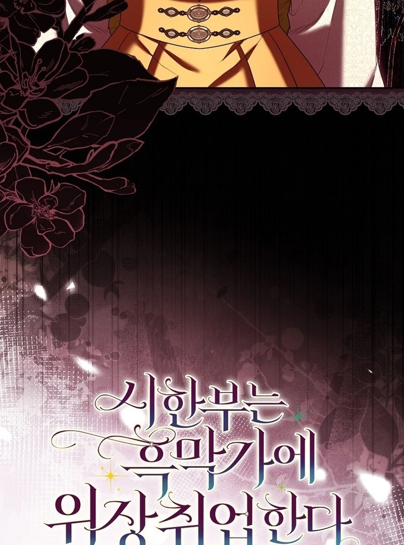 The Time-limited Extra Is Disguised as a Tutor in a Villain’s House Chapter 5 page 129 - 