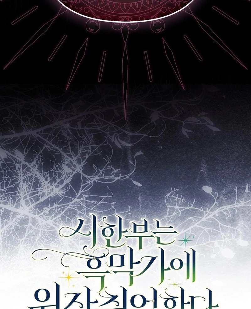 The Time-limited Extra Is Disguised as a Tutor in a Villain’s House Chapter 6 page 109 - 