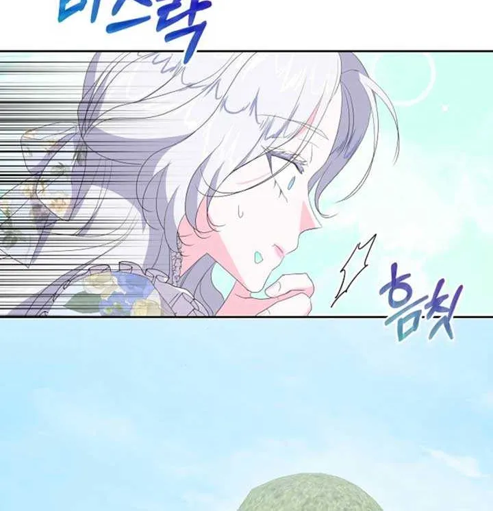 The Time-Limited Villainess Who Makes Medicine Chapter 12 page 17 - 