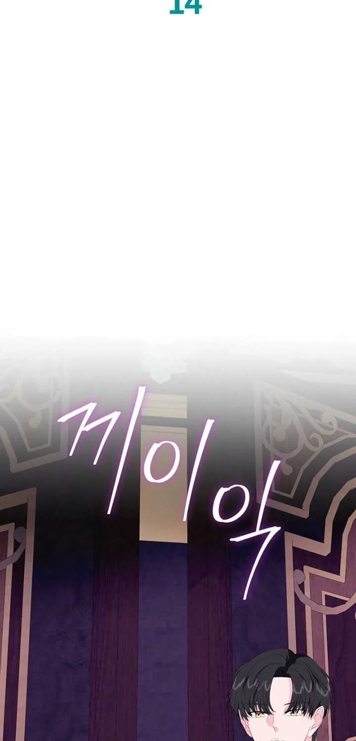 The Time-Limited Villainess Who Makes Medicine Chapter 14 page 25 - 