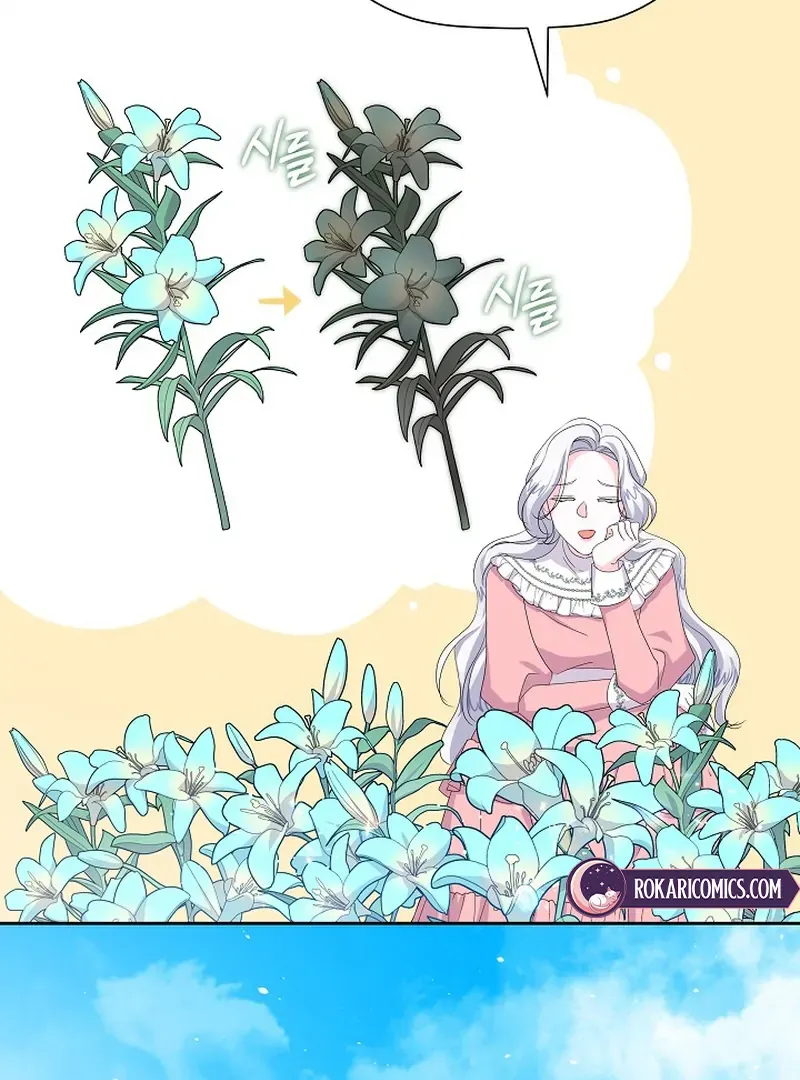 The Time-Limited Villainess Who Makes Medicine Chapter 24 page 5 - 