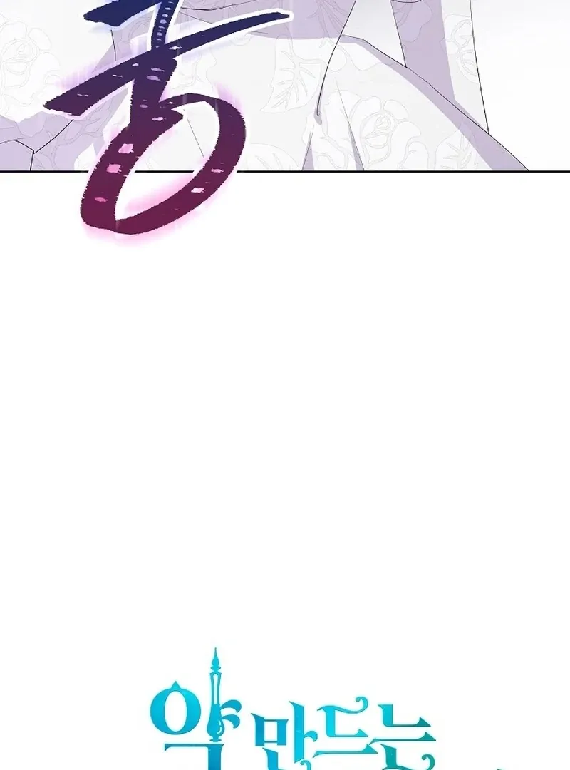 The Time-Limited Villainess Who Makes Medicine Chapter 29 page 58 - 