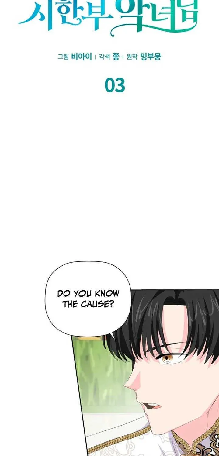 The Time-Limited Villainess Who Makes Medicine Chapter 3 page 17 - 