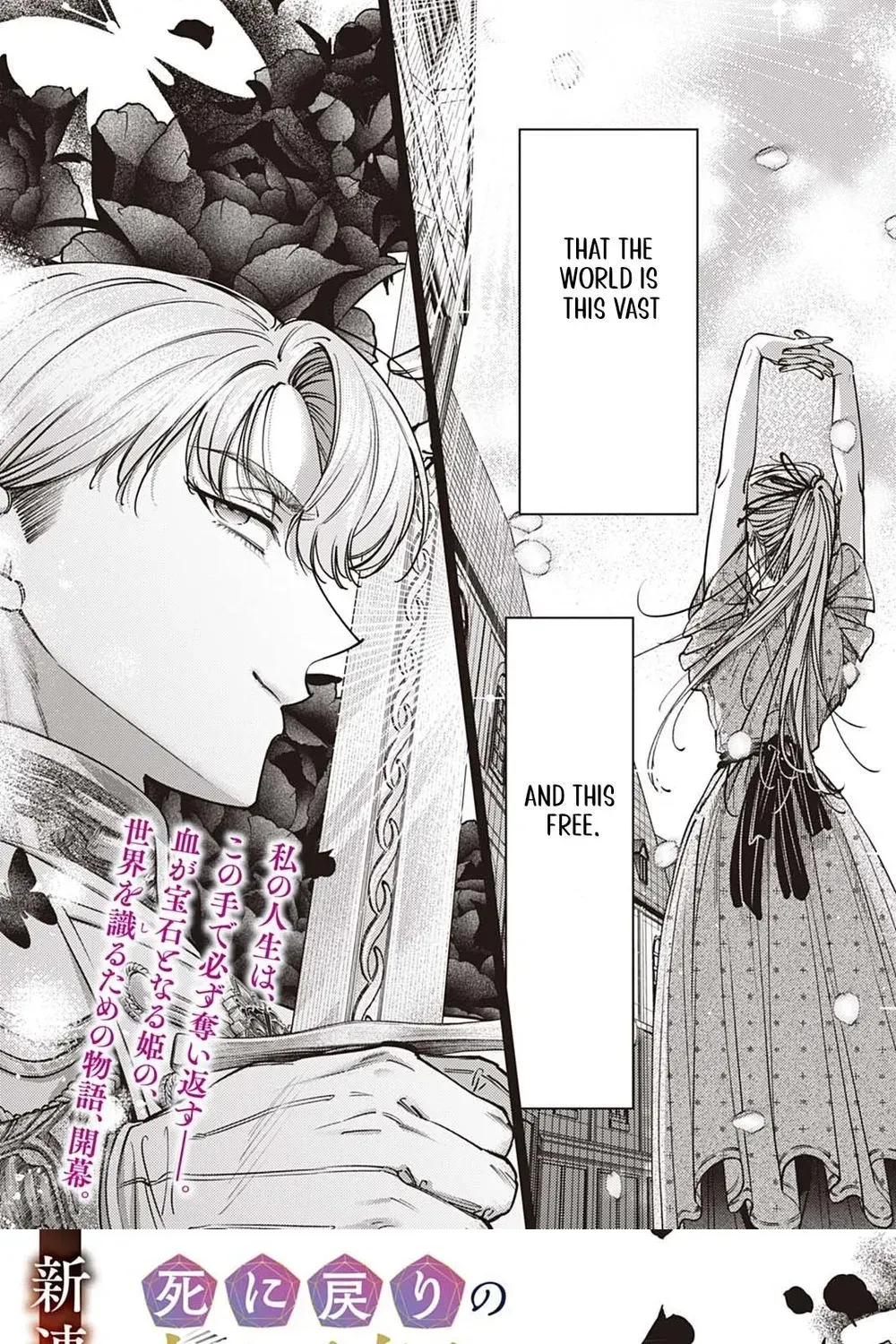 The Time-Rewinding Jewel Princess Enjoys Her Second Life Chapter 1 page 2 - 