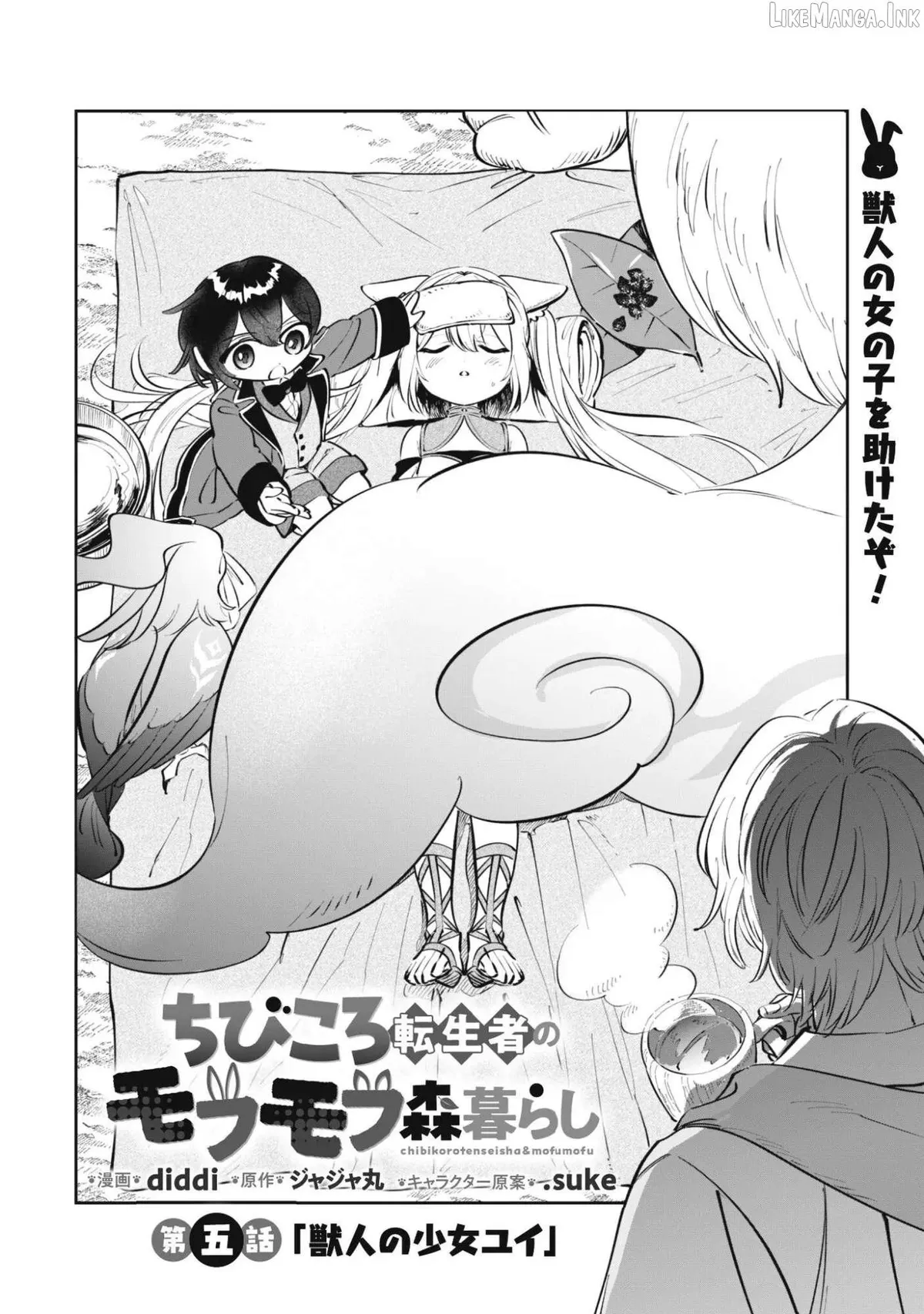 The Tiny Reincarnator