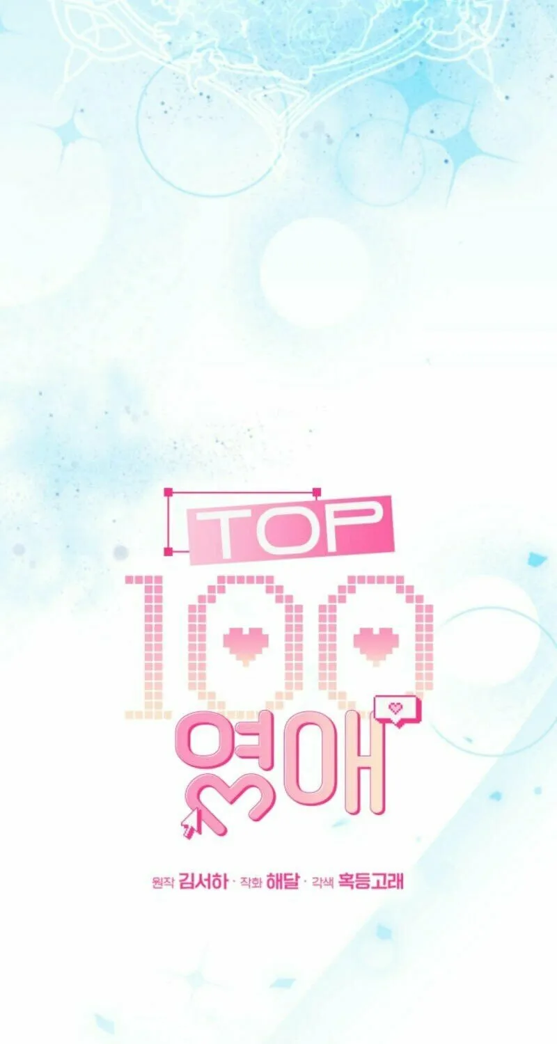 The Top 100 Young Lady Chapter 11 page 29 - 
