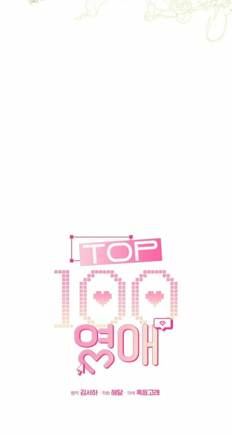 The Top 100 Young Lady Chapter 12 page 94 - 