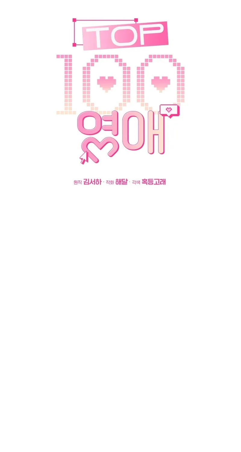 The Top 100 Young Lady Chapter 13 page 30 - 
