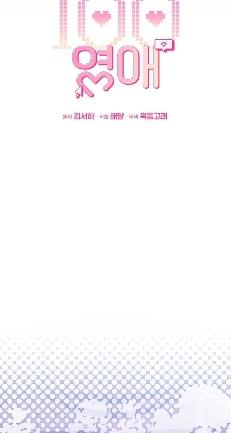 The Top 100 Young Lady Chapter 15 page 40 - 
