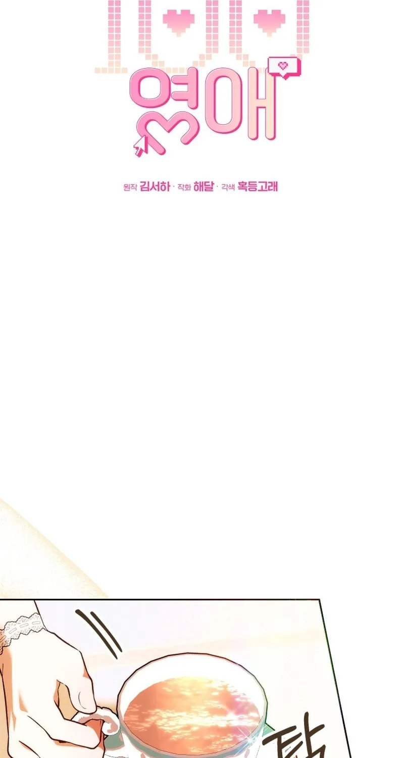 The Top 100 Young Lady Chapter 16 page 30 - 