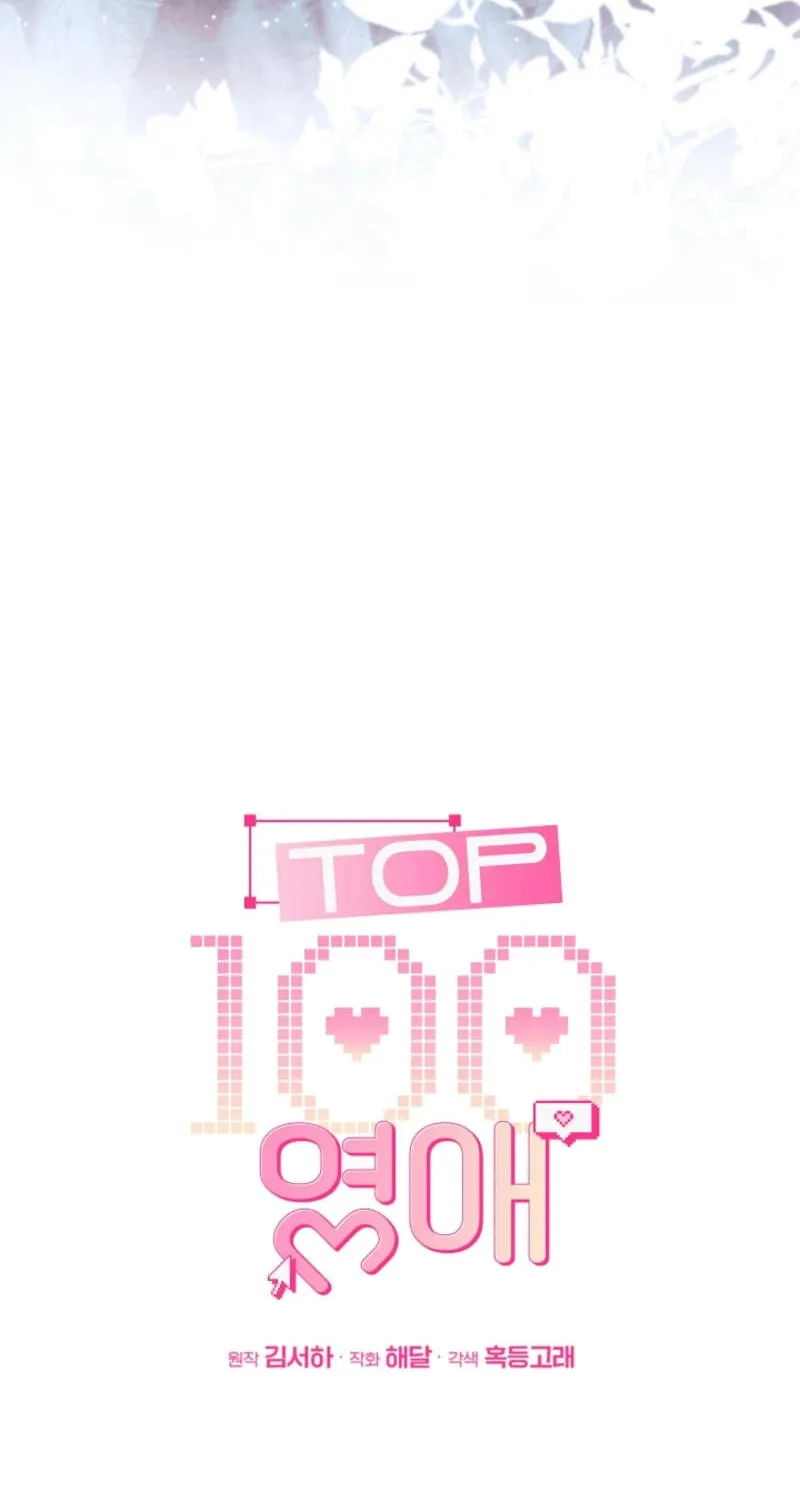 The Top 100 Young Lady Chapter 18 page 26 - 