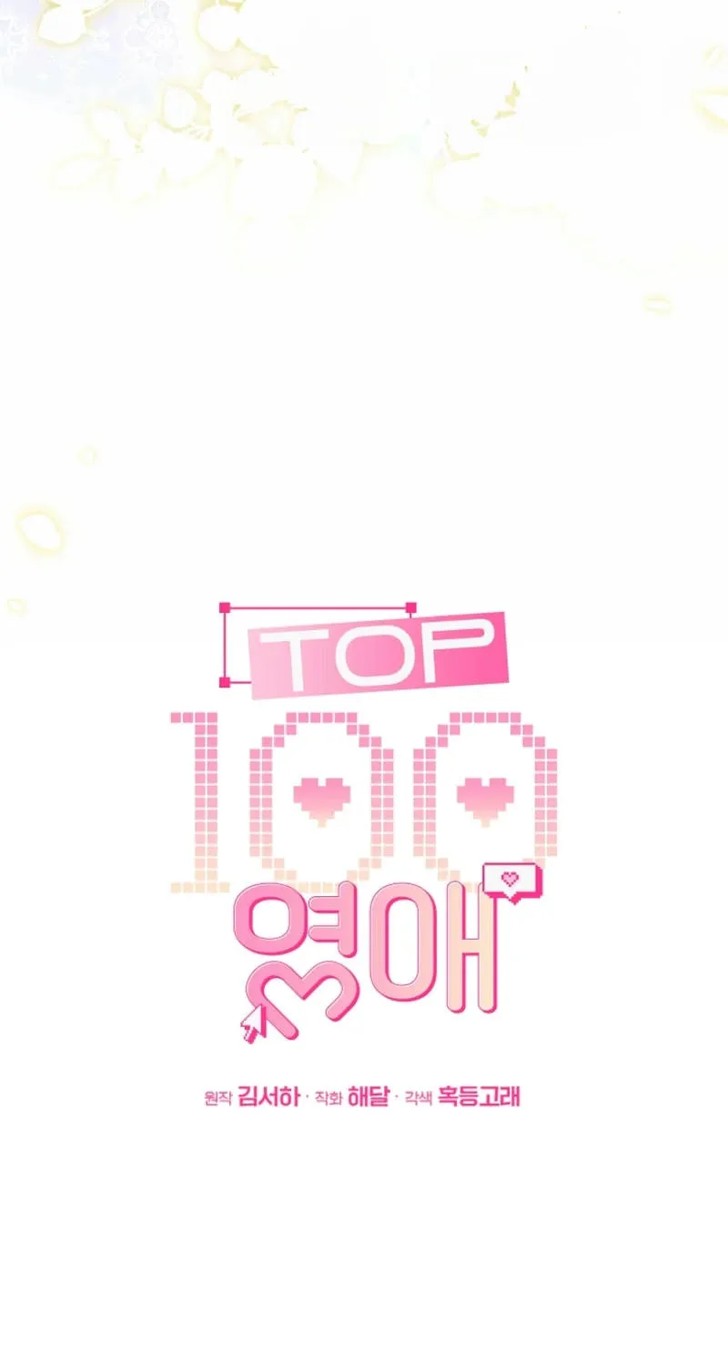 The Top 100 Young Lady Chapter 19 page 15 - 