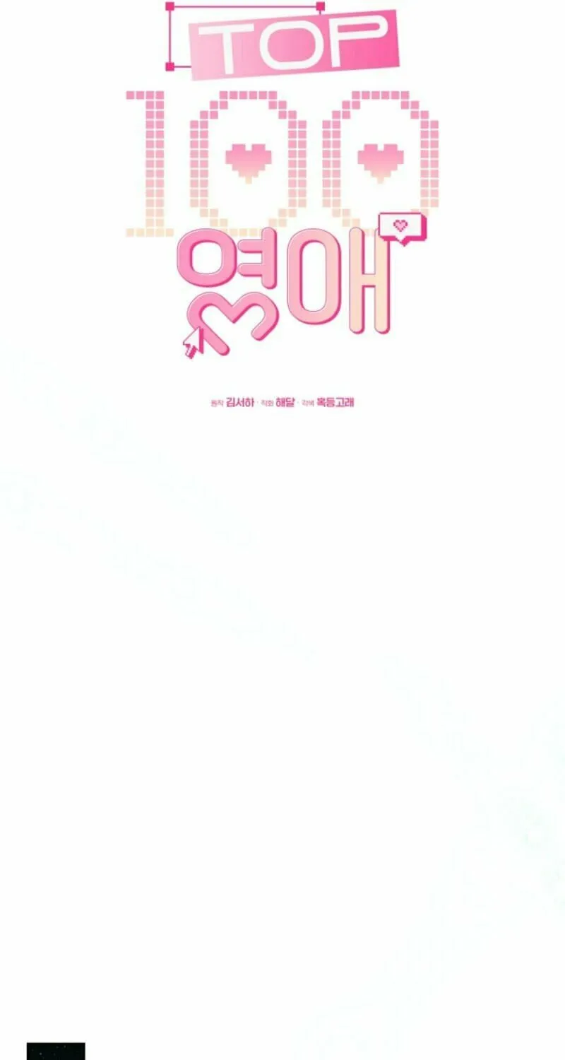 The Top 100 Young Lady Chapter 2 page 76 - 