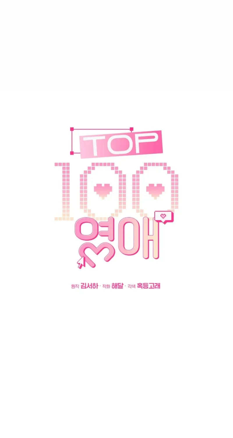 The Top 100 Young Lady Chapter 20 page 35 - 