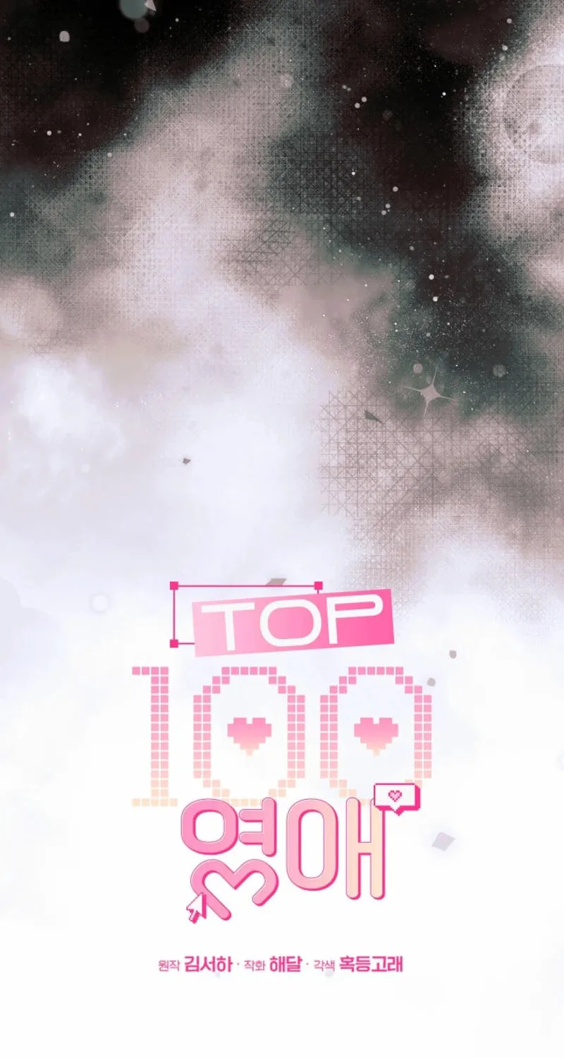 The Top 100 Young Lady Chapter 23 page 33 - 