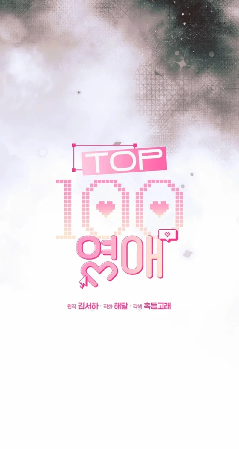 The Top 100 Young Lady Chapter 24 page 34 - 