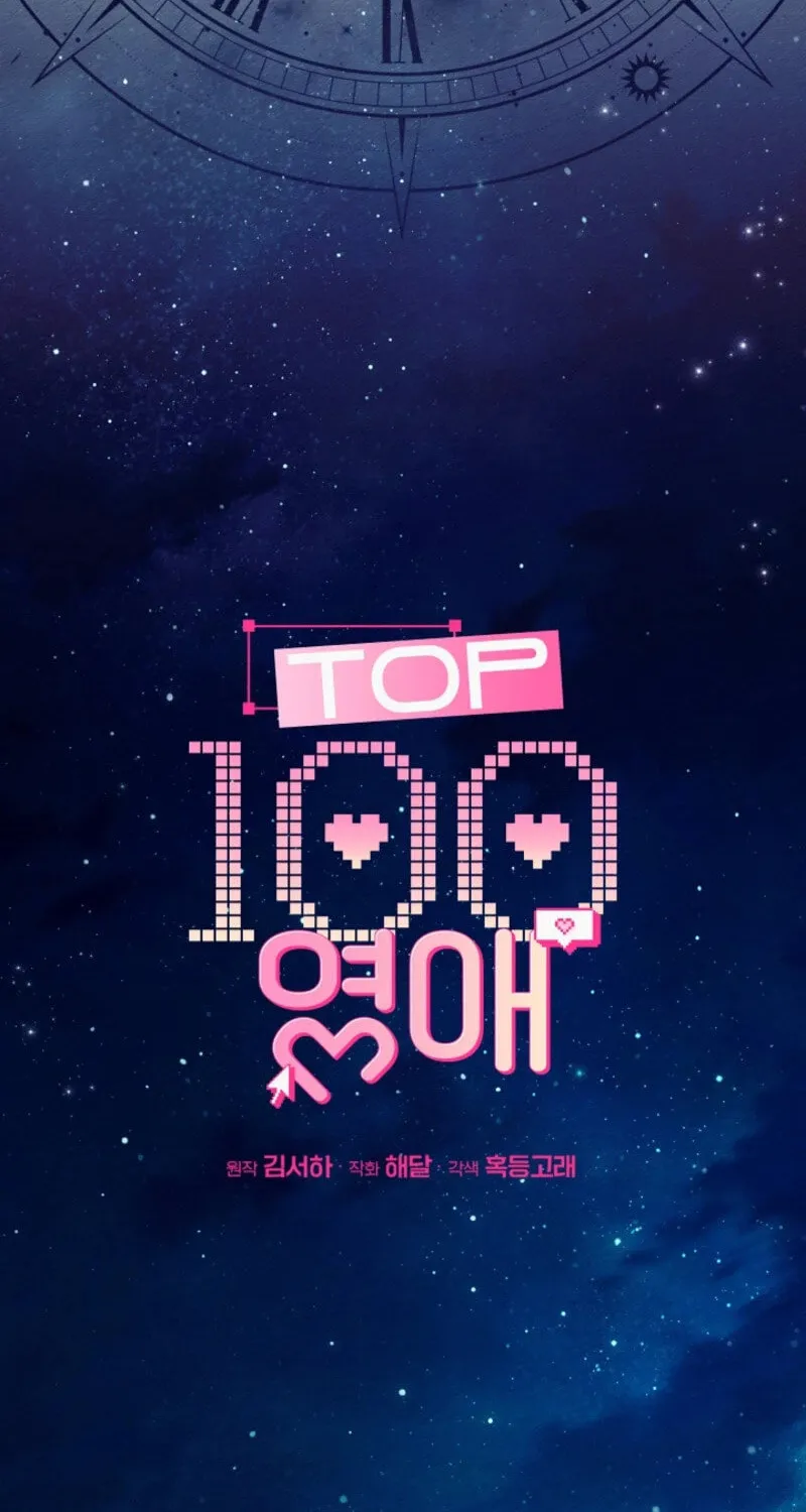 The Top 100 Young Lady Chapter 25 page 44 - 