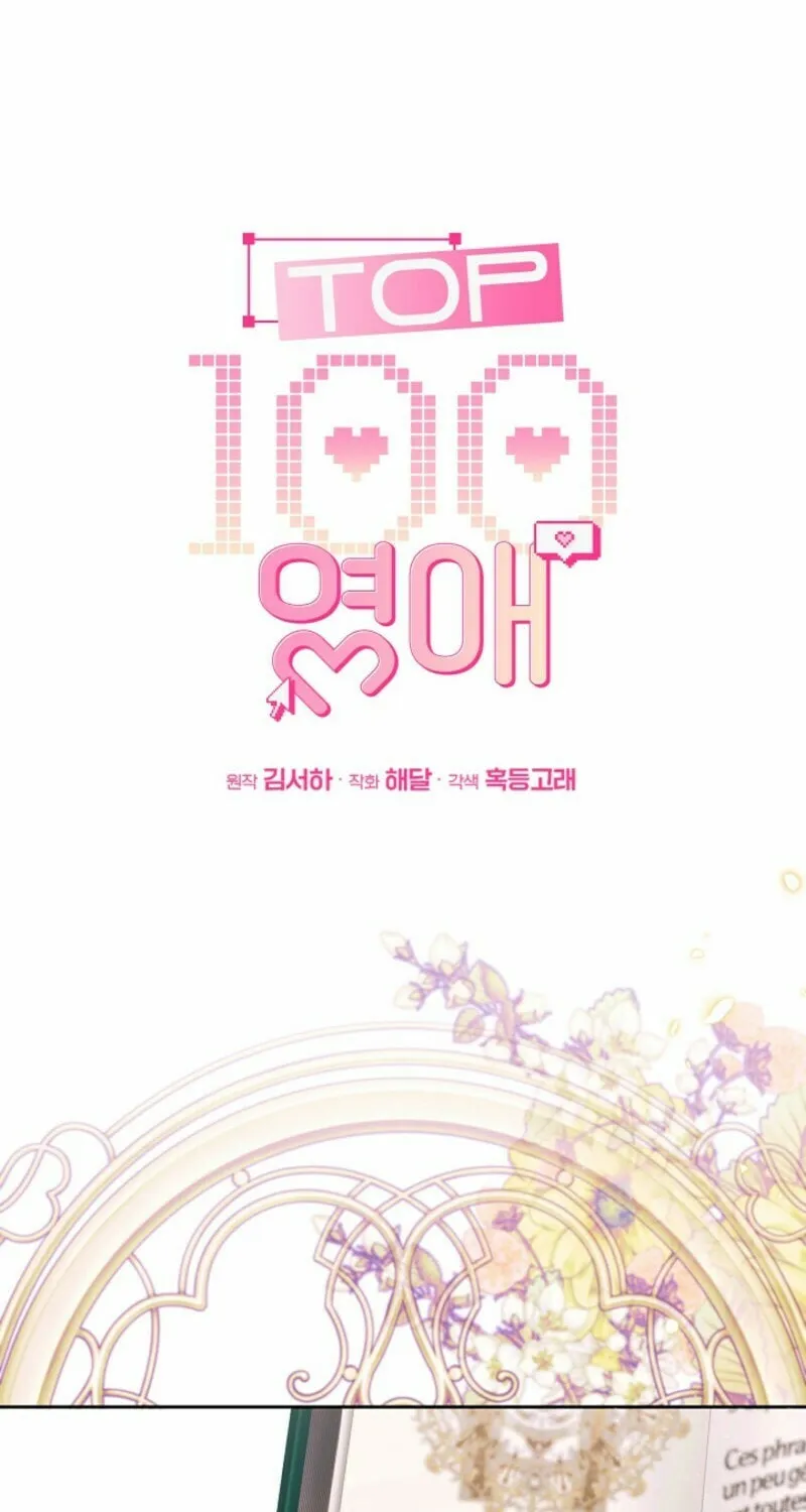 The Top 100 Young Lady Chapter 27 page 11 - 