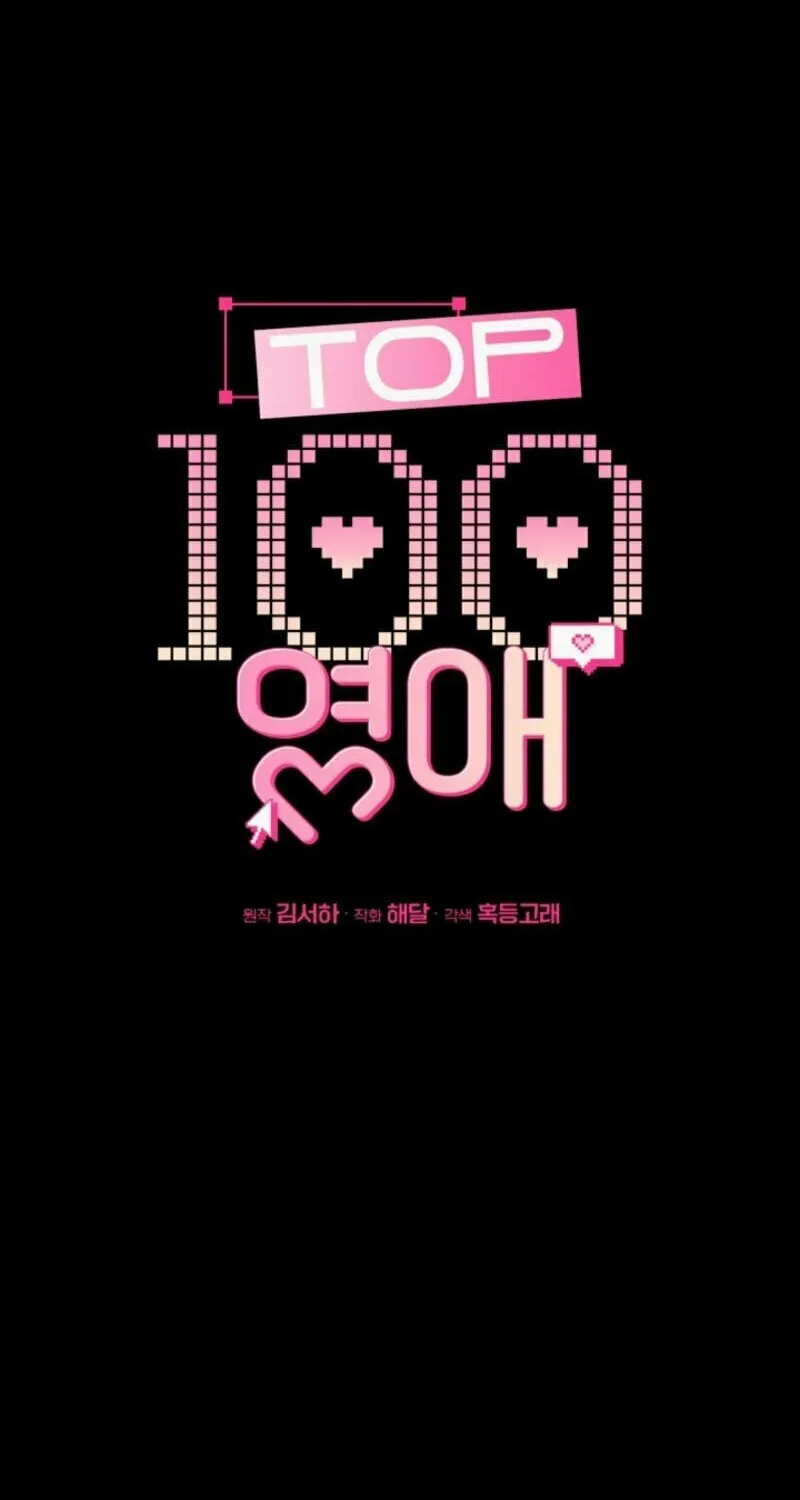 The Top 100 Young Lady Chapter 3 page 100 - 