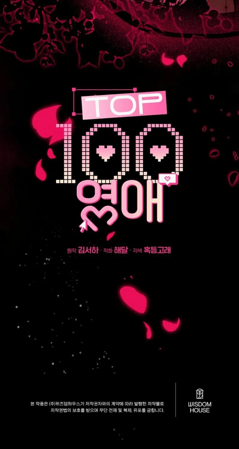 The Top 100 Young Lady Chapter 34 page 82 - 