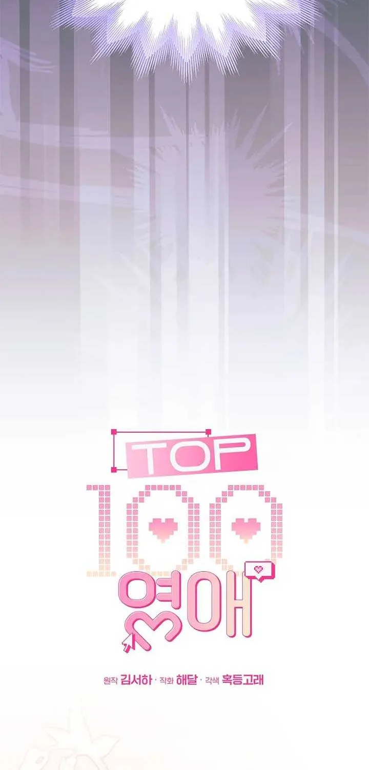 The Top 100 Young Lady Chapter 37 page 15 - 