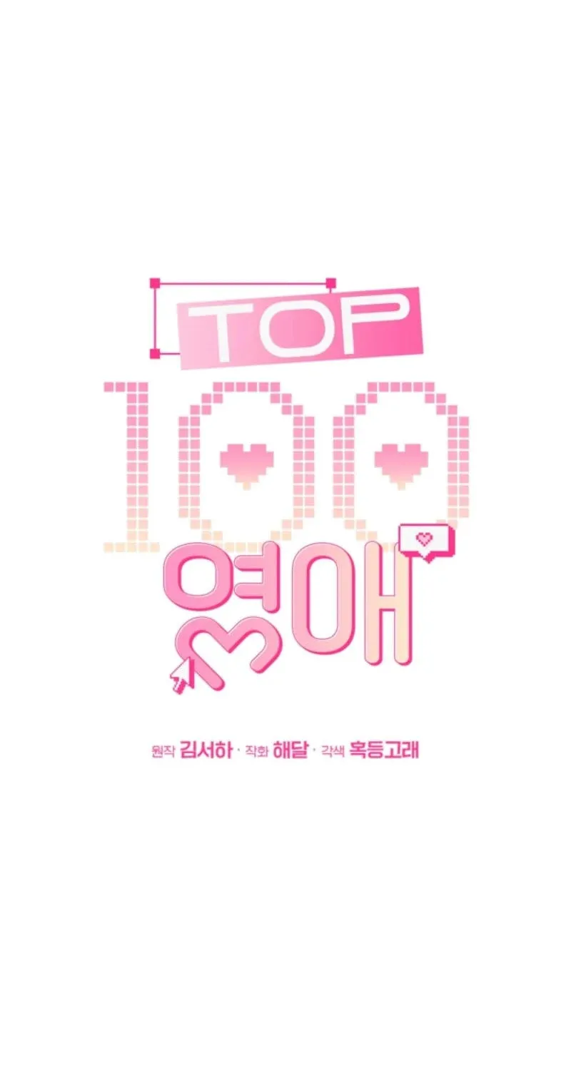 The Top 100 Young Lady Chapter 4 page 95 - 