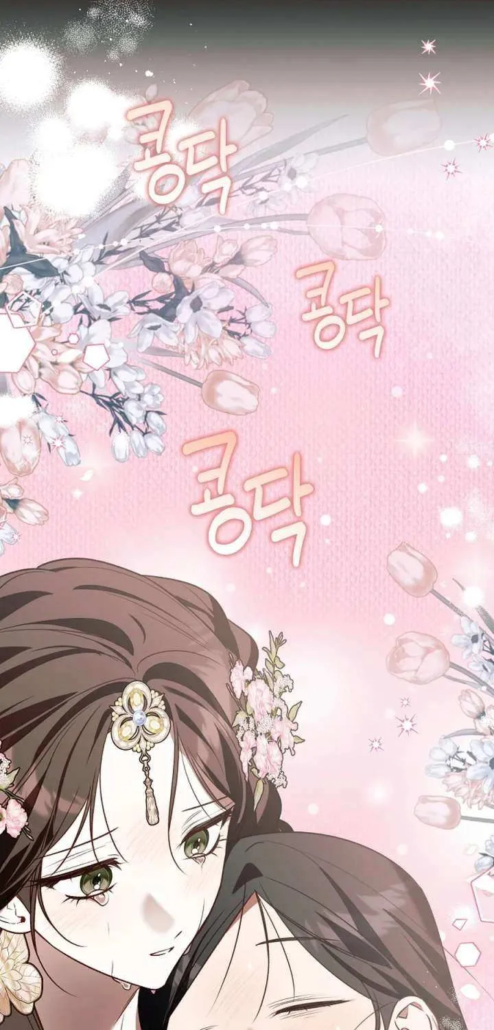 The Top 100 Young Lady Chapter 40 page 71 - 