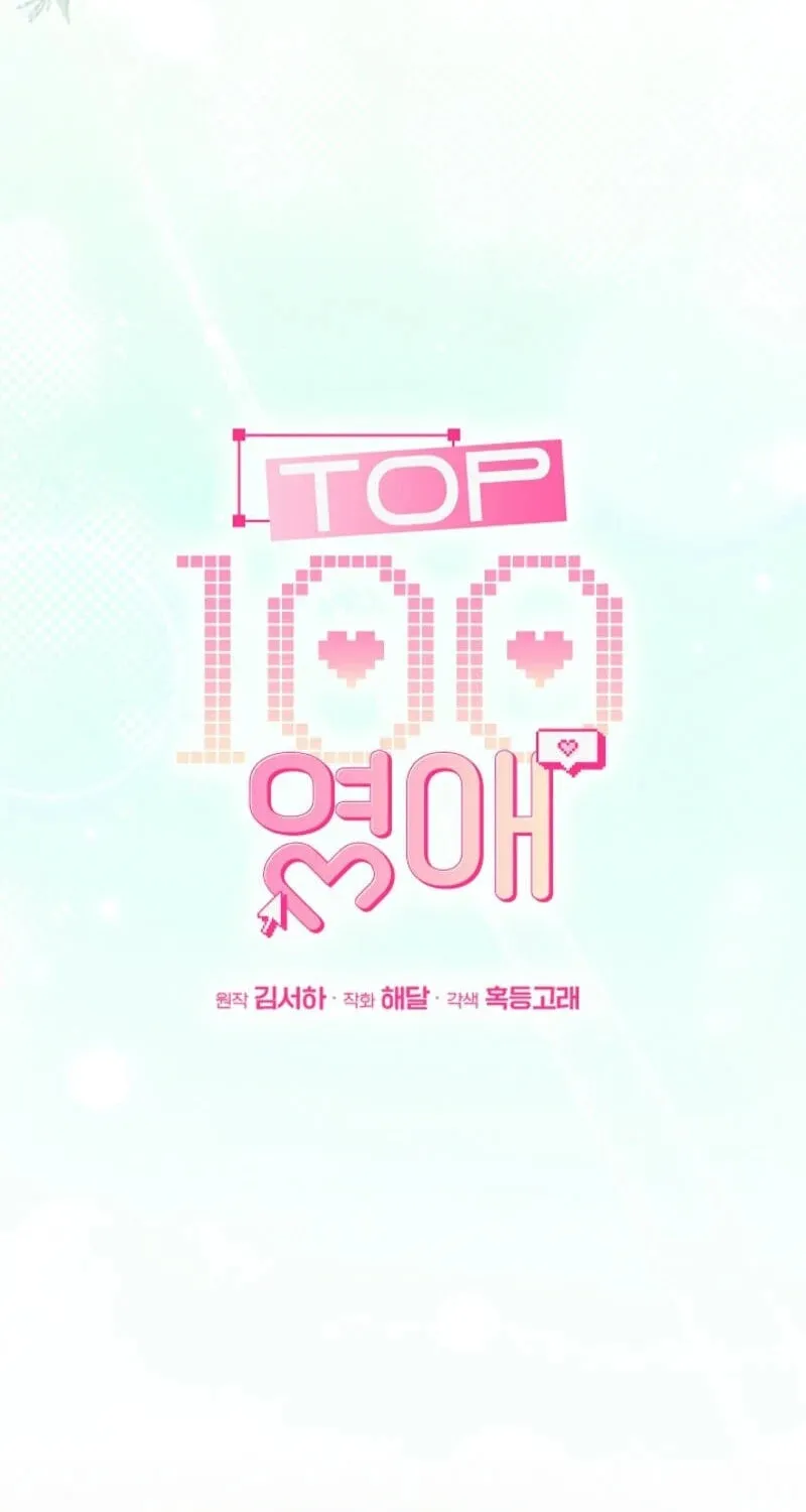 The Top 100 Young Lady Chapter 5 page 13 - 