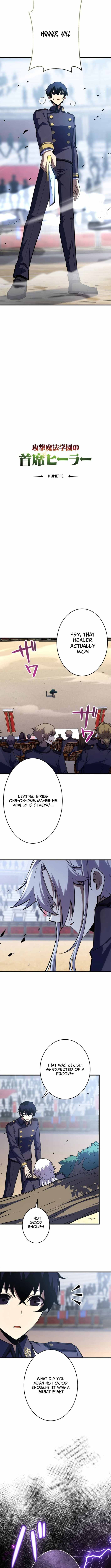 The Top Healer of the Offensive Magic Academy Chapter 16 page 3 - 
