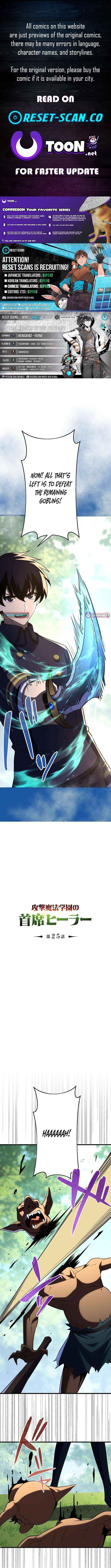 The Top Healer of the Offensive Magic Academy Chapter 25 page 2 - 