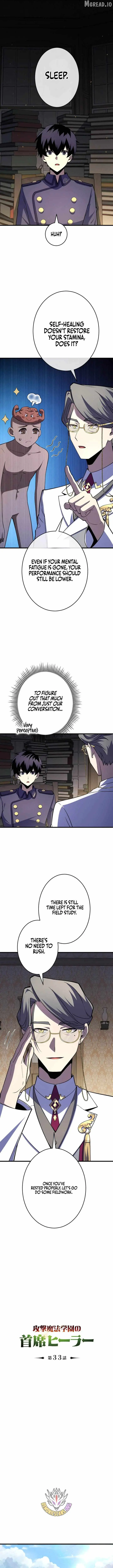 The Top Healer of the Offensive Magic Academy Chapter 33 page 2 - 
