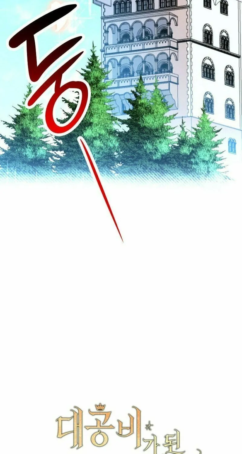 The Tower Master Who Became the Grand Duchess Chapter 1 page 106 - 