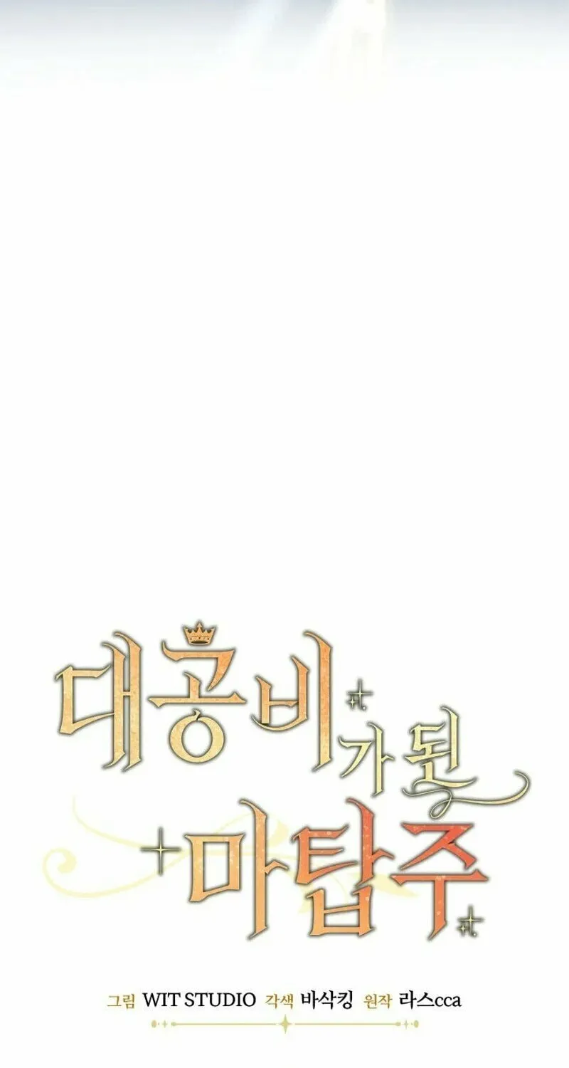 The Tower Master Who Became the Grand Duchess Chapter 1 page 22 - 