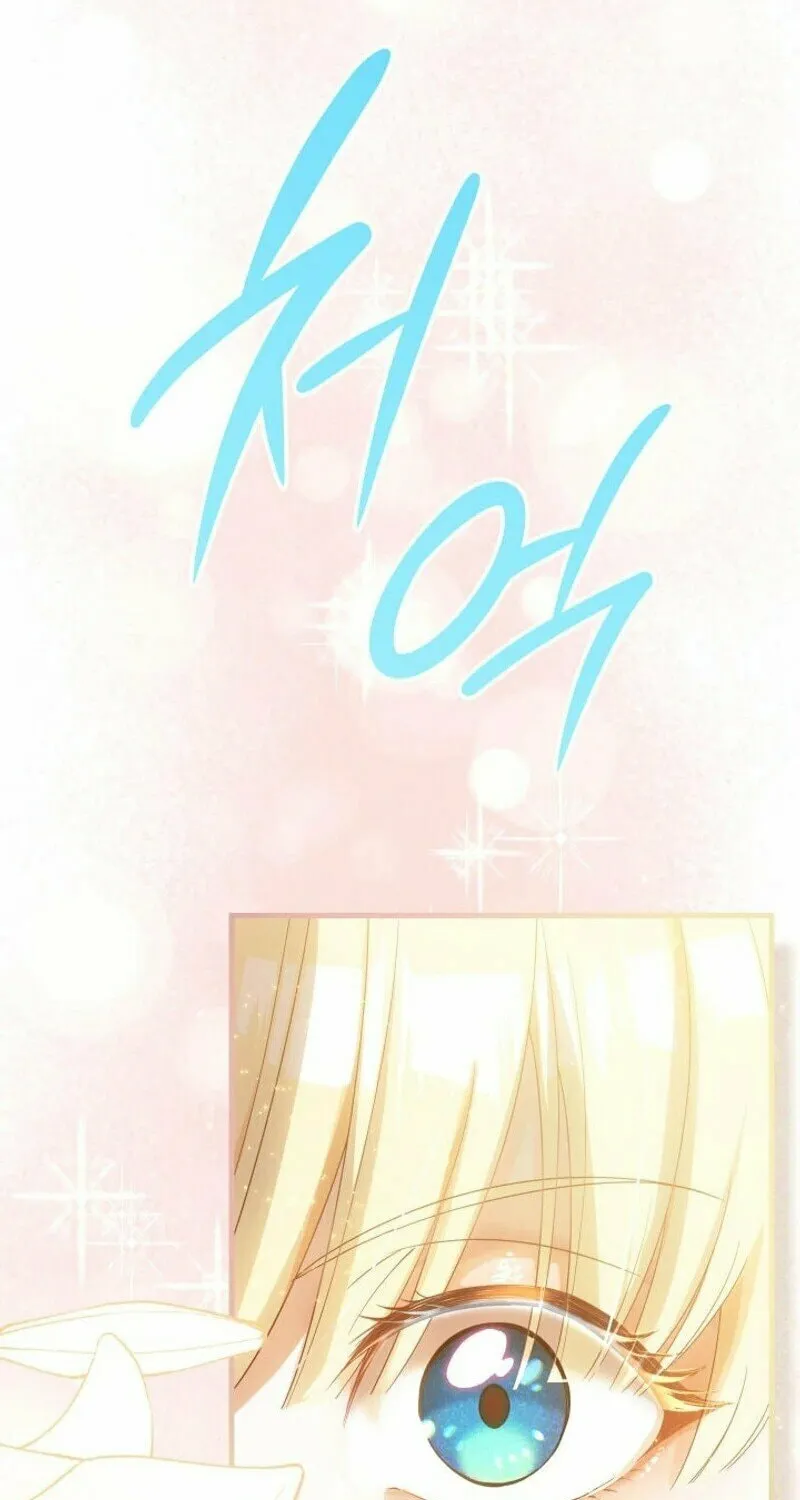 The Tower Master Who Became the Grand Duchess Chapter 1 page 99 - 