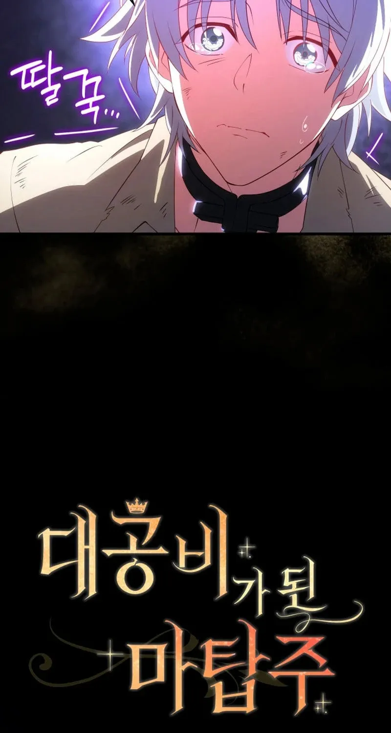 The Tower Master Who Became the Grand Duchess Chapter 14 page 9 - 